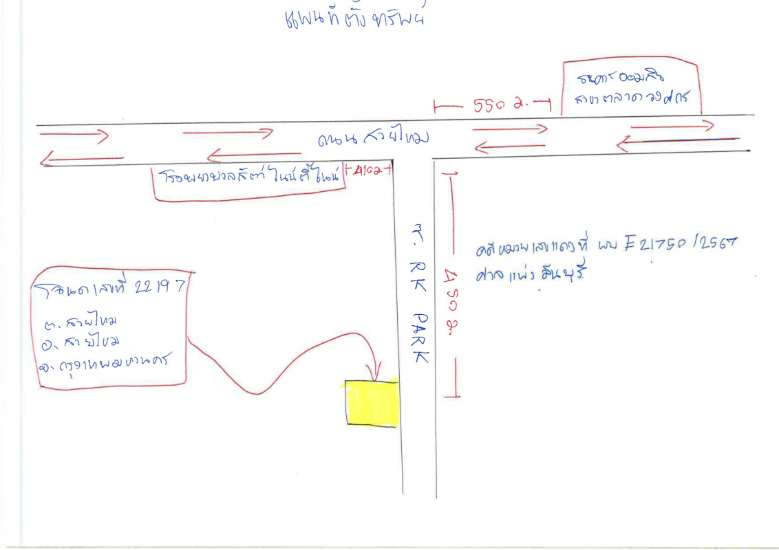 ทาวน์เฮ้าส์ กรุงเทพมหานคร สายไหม สายไหม 1539500