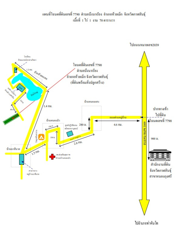 บ้านเดี่ยว กาฬสินธุ์ ห้วยเม็ก บึงนาเรียง 574462