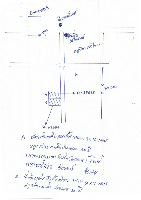 บ้านเดี่ยว ขอนแก่น เมืองขอนแก่น ในเมือง 3812500