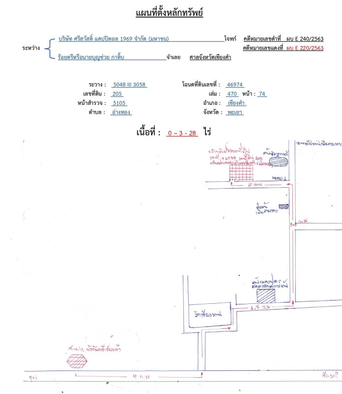 บ้านเดี่ยว พะเยา เชียงคำ อ่างทอง 712450