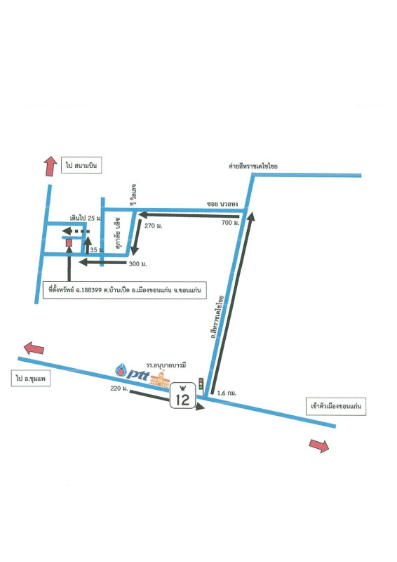 ที่ดินเปล่า ขอนแก่น เมืองขอนแก่น บ้านเป็ด 720000