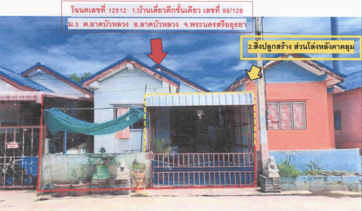 ทาวน์เฮ้าส์ พระนครศรีอยุธยา ลาดบัวหลวง ลาดบัวหลวง 680800