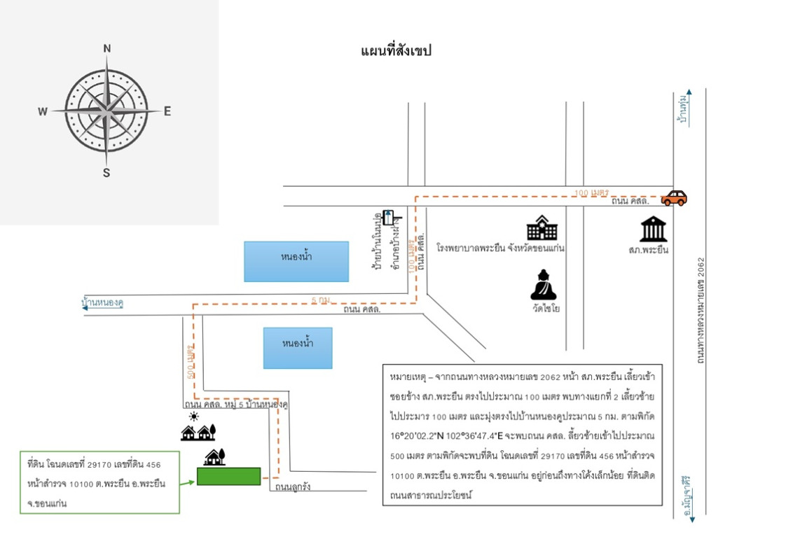 Residential land/lot Khon Kaen Phra Yuen Phra Yuen 77740
