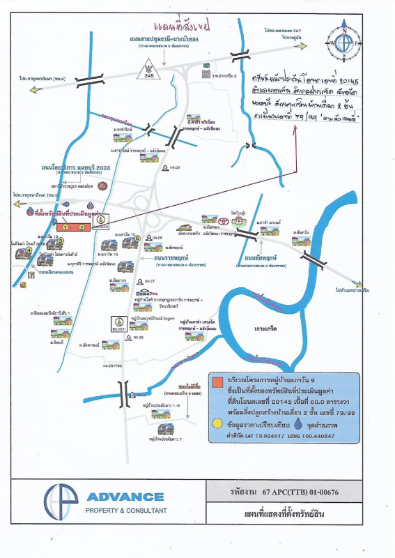 บ้านเดี่ยว นนทบุรี ปากเกร็ด บางพลับ 3594240
