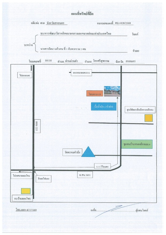 บ้านเดี่ยว สกลนคร โคกศรีสุพรรณ ด่านม่วงคำ 5151300