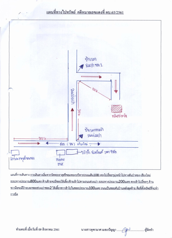 บ้านเดี่ยว เชียงใหม่ จอมทอง ข่วงเปา 556128