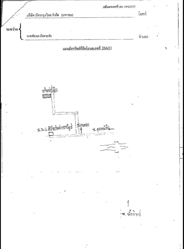 บ้านเดี่ยว กาฬสินธุ์ เมืองกาฬสินธุ์ กาฬสินธุ์ 1610000
