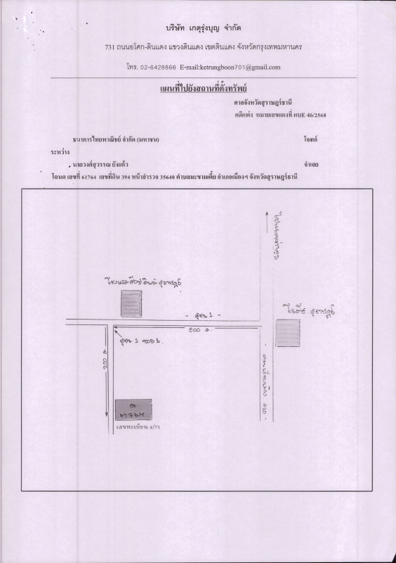 ทาวน์เฮ้าส์ สุราษฎร์ธานี เมืองสุราษฎร์ธานี มะขามเตี้ย 1170800