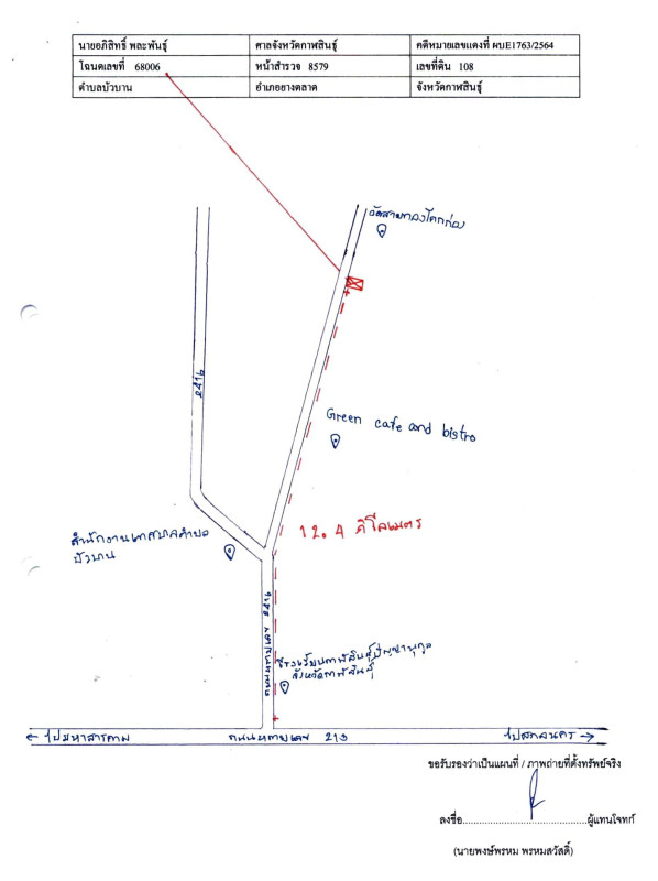 บ้านเดี่ยว กาฬสินธุ์ ยางตลาด บัวบาน 636000