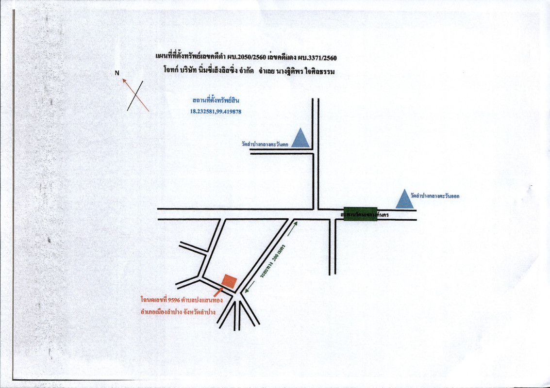 บ้านเดี่ยว ลำปาง เมืองลำปาง ปงแสนทอง 538860