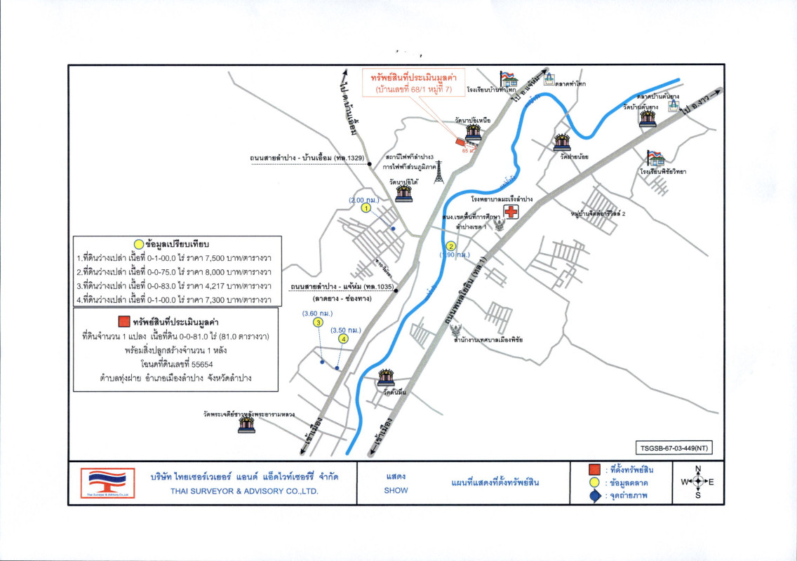 บ้านเดี่ยว ลำปาง เมืองลำปาง ทุ่งฝาย 343080