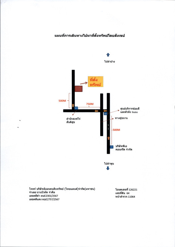 บ้านเดี่ยว ลำปาง เมืองลำปาง ปงแสนทอง 375000