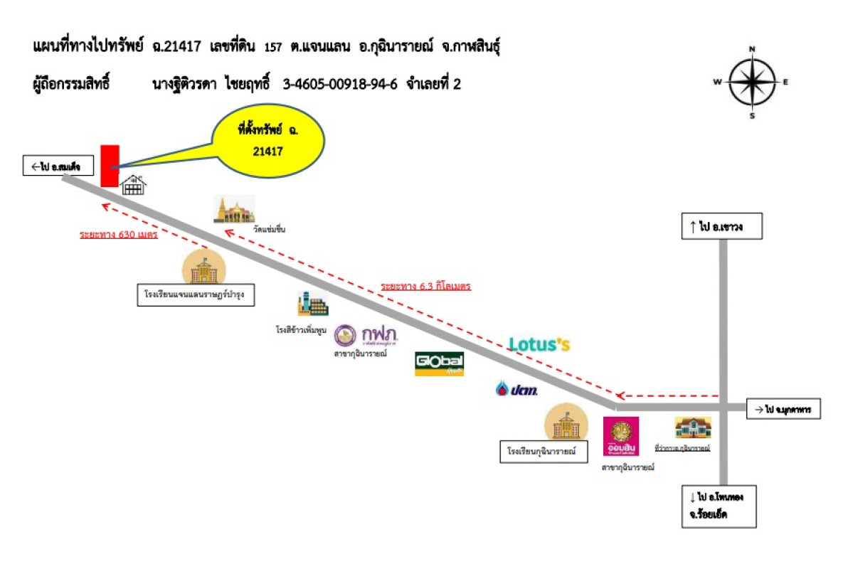 บ้านเดี่ยว กาฬสินธุ์ กุฉินารายณ์ แจนแลน 2501100