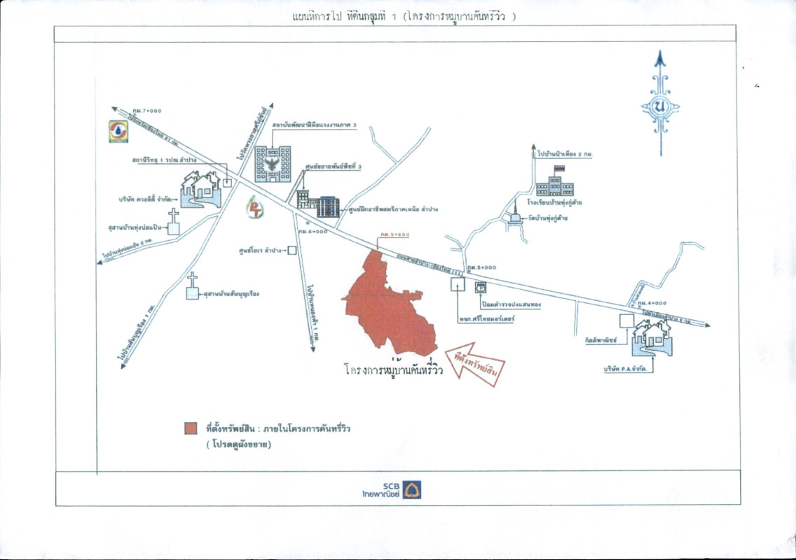 บ้านเดี่ยว ลำปาง เมืองลำปาง ปงแสนทอง 2154240