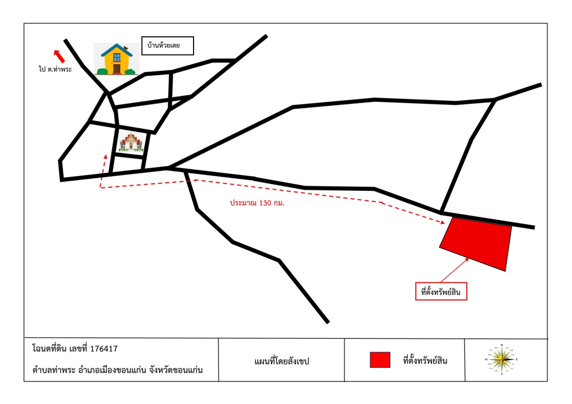 บ้านเดี่ยว ขอนแก่น เมืองขอนแก่น ท่าพระ 7447900