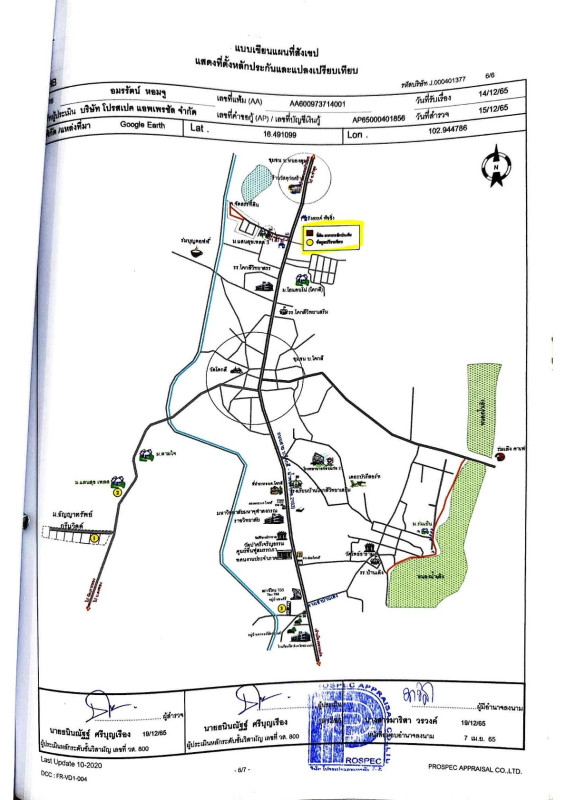 บ้านเดี่ยว ขอนแก่น เมืองขอนแก่น หนองตูม 1291800