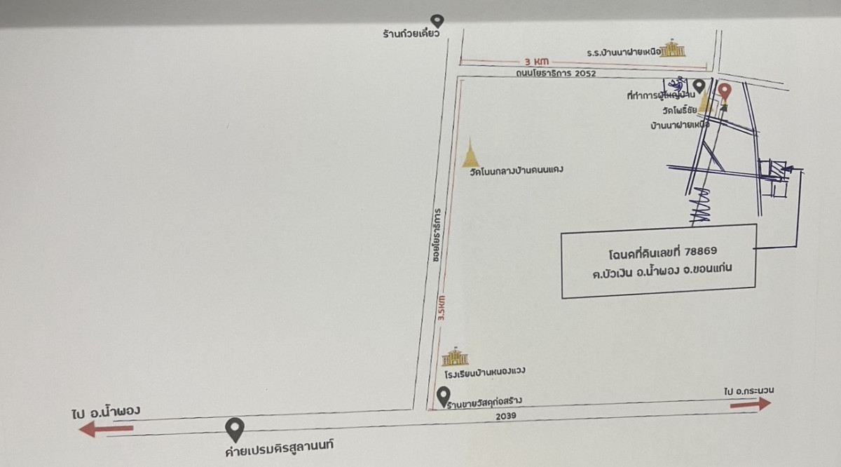 บ้านเดี่ยว ขอนแก่น น้ำพอง บัวเงิน 326300