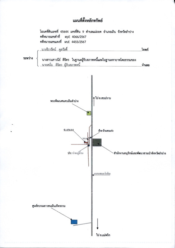 บ้านเดี่ยว ลำปาง เถิน แม่ถอด 543200