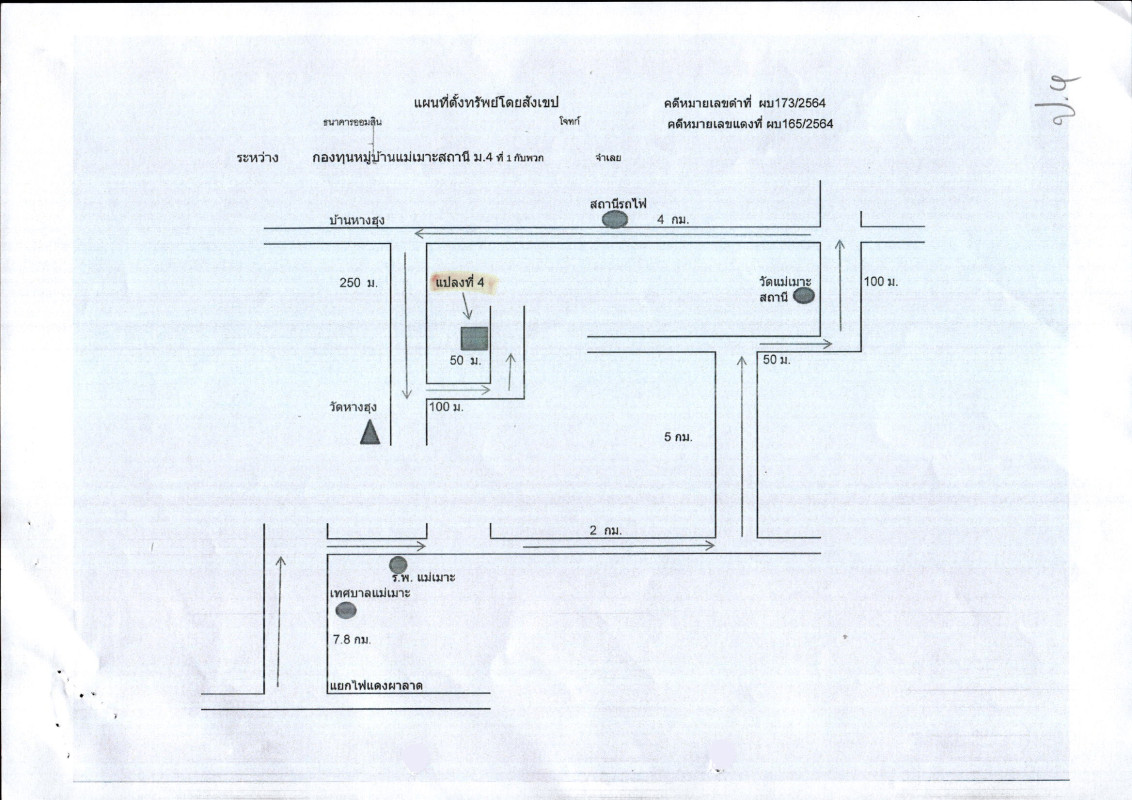 บ้านเดี่ยว ลำปาง แม่เมาะ แม่เมาะ 499890