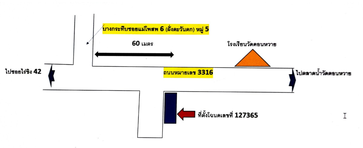 ทาวน์เฮ้าส์ นครปฐม สามพราน บางกระทึก 1313096