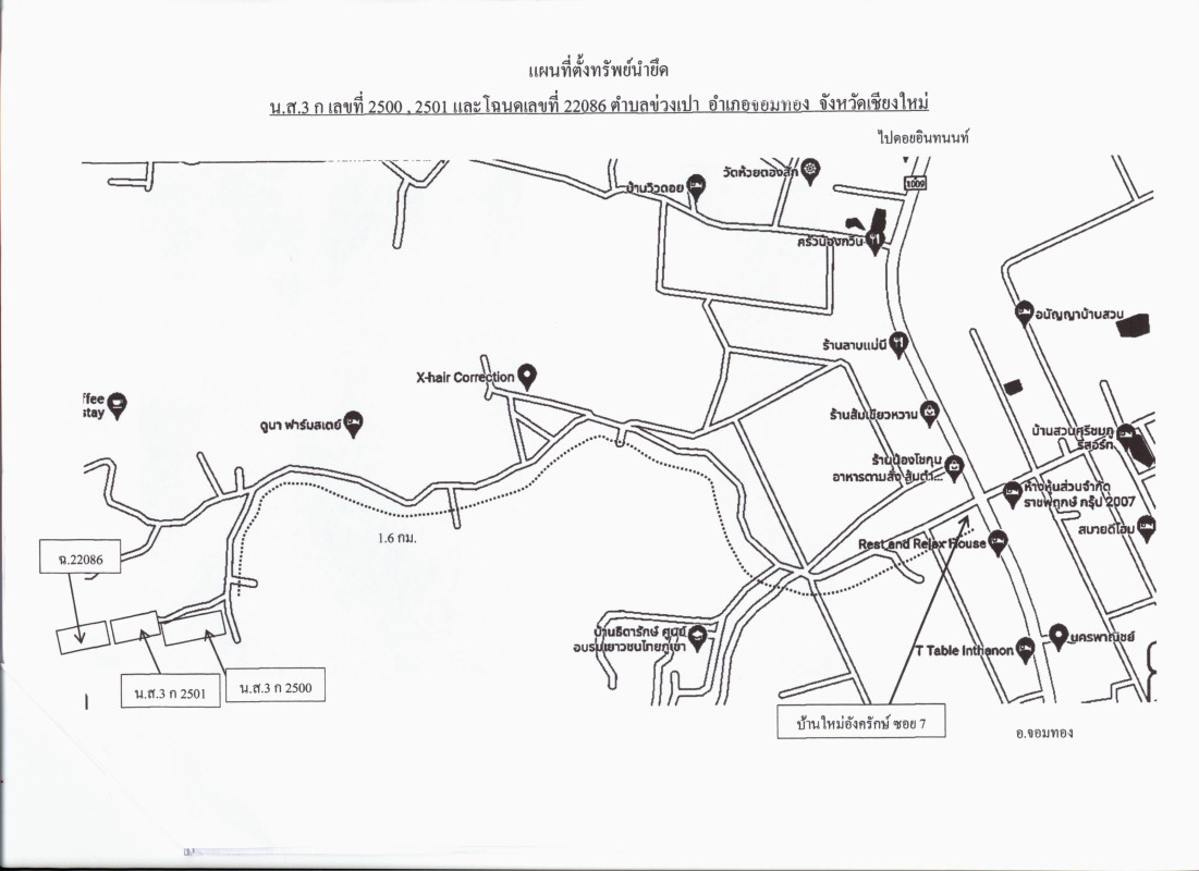 บ้านเดี่ยว เชียงใหม่ จอมทอง ข่วงเปา 2347560
