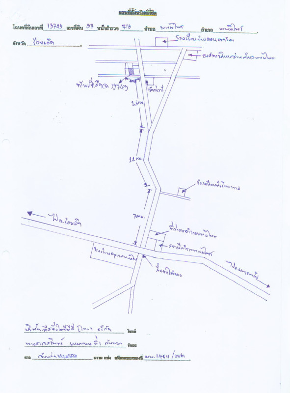 บ้านเดี่ยว ร้อยเอ็ด พนมไพร พนมไพร 1090400