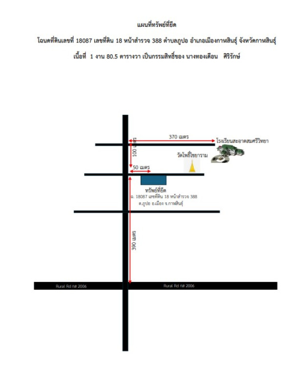 บ้านเดี่ยว กาฬสินธุ์ เมืองกาฬสินธุ์ ภูปอ 771000
