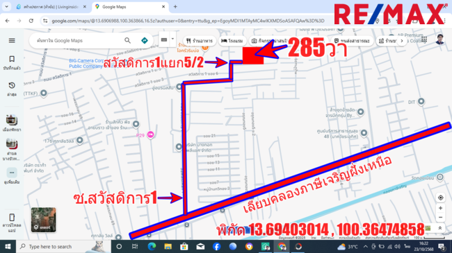 ที่ดินเปล่า กรุงเทพมหานคร หนองแขม หนองแขม 5130000