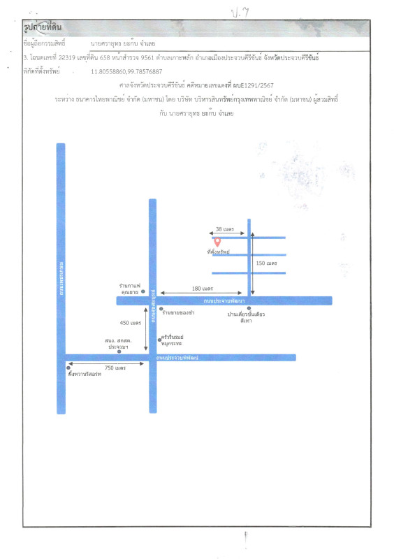 ทาวน์เฮ้าส์ ประจวบคีรีขันธ์ เมืองประจวบคีรีขันธ์ เกาะหลัก 507696