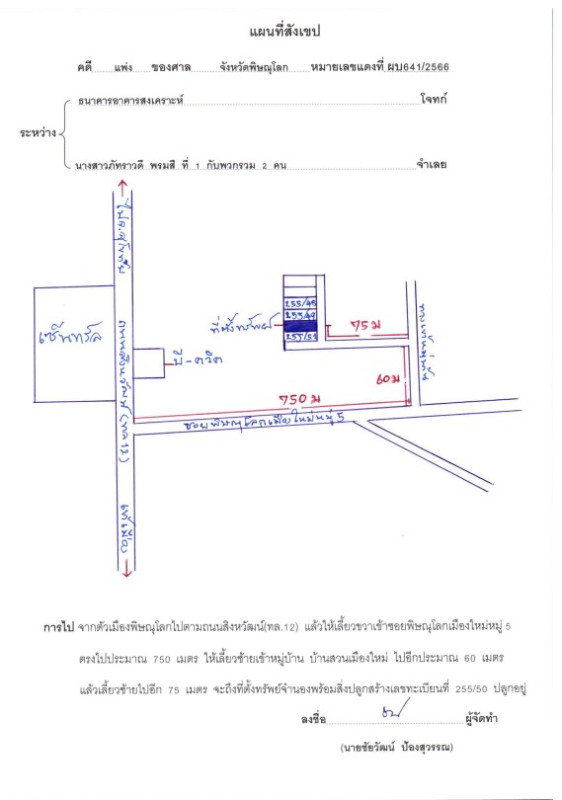 ทาวน์เฮ้าส์ พิษณุโลก เมืองพิษณุโลก พลายชุมพล 1217460