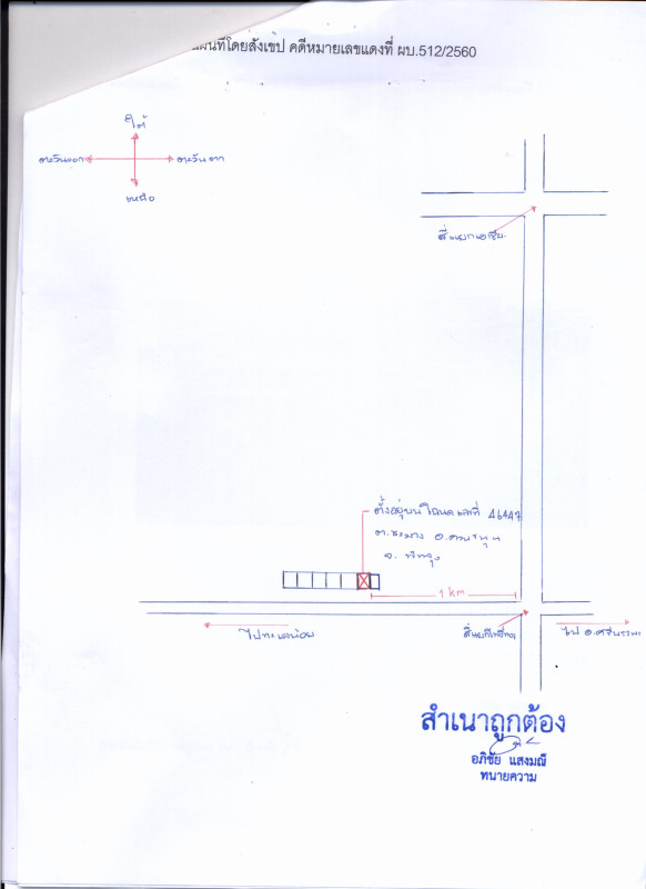 ทาวน์เฮ้าส์ พัทลุง ควนขนุน ชะมวง 1783500
