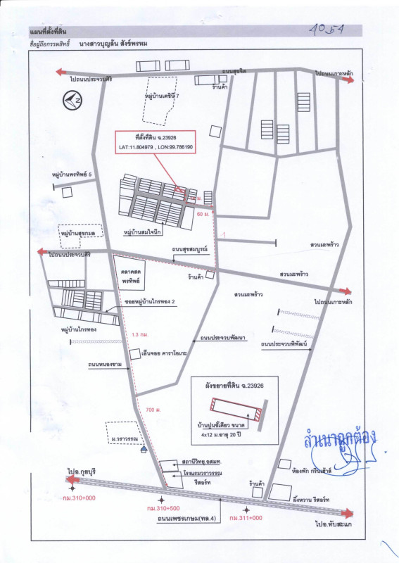ทาวน์เฮ้าส์ ประจวบคีรีขันธ์ เมืองประจวบคีรีขันธ์ เกาะหลัก 389460