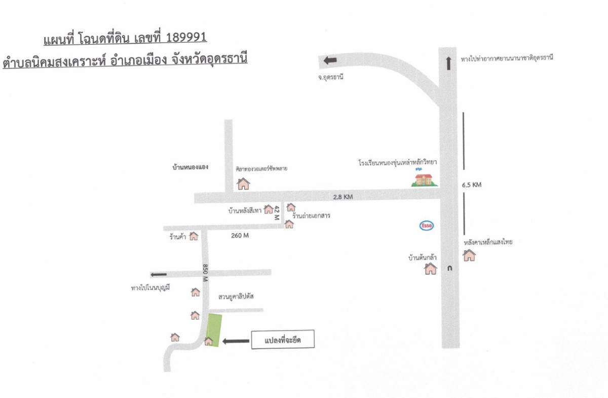 บ้านเดี่ยว อุดรธานี เมืองอุดรธานี นิคมสงเคราะห์ 1666440
