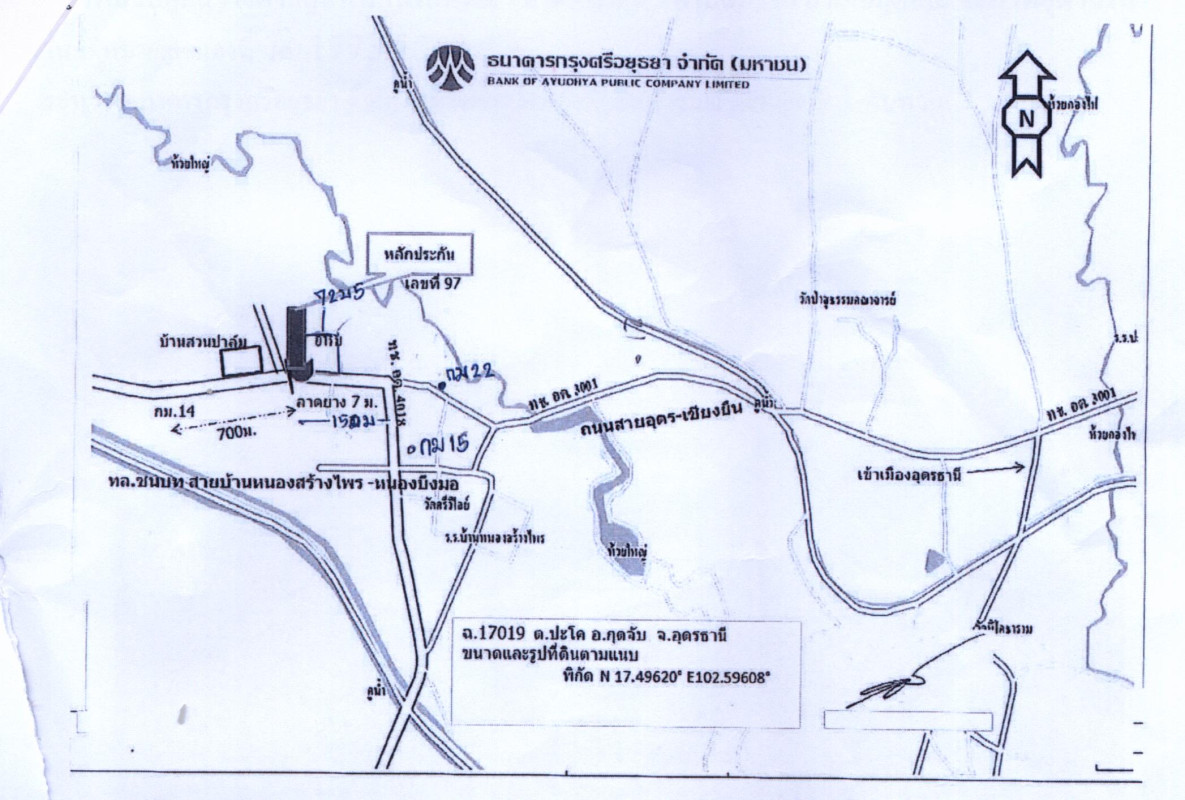 บ้านเดี่ยว อุดรธานี กุดจับ ปะโค 1238100