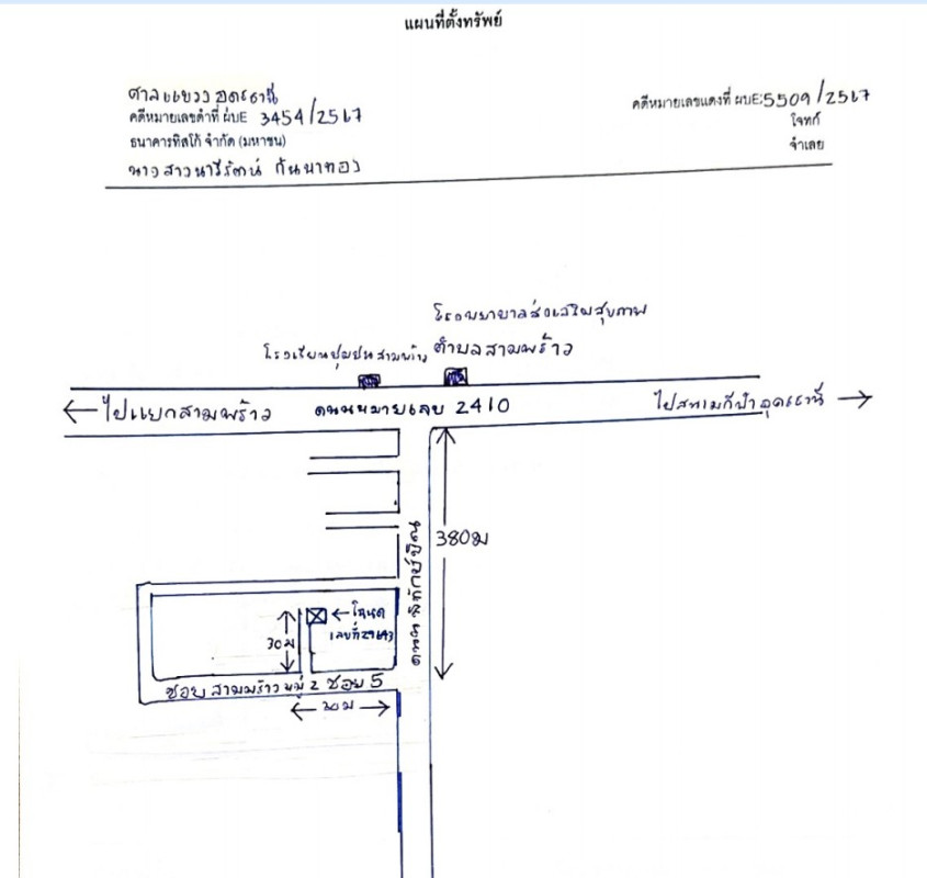 บ้านเดี่ยว อุดรธานี เมืองอุดรธานี สามพร้าว 318784