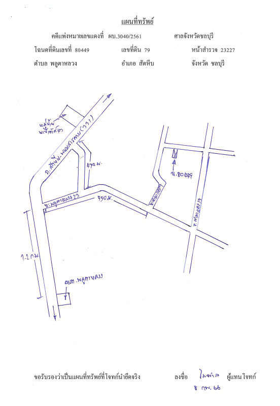Townhouse Chon Buri Sattahip Phlu Ta Luang 1943200