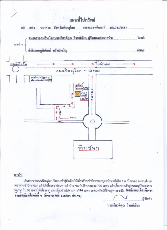 บ้านเดี่ยว พิษณุโลก วังทอง วังทอง 1017900