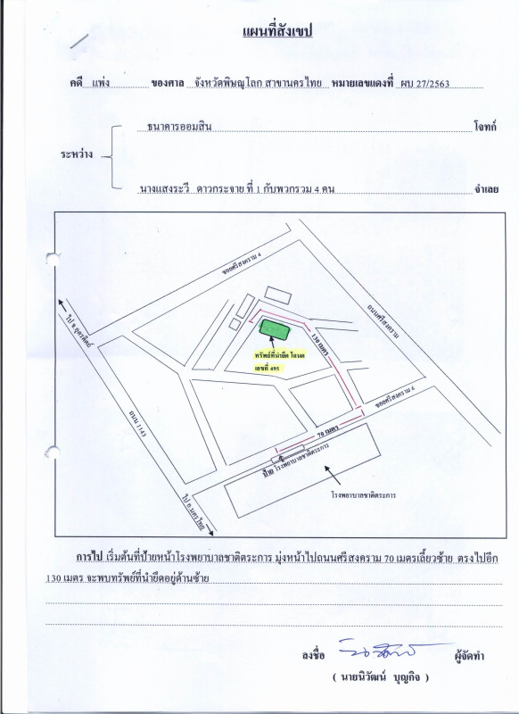 Townhouse Phitsanulok Chat Trakan Pa Daeng 457000