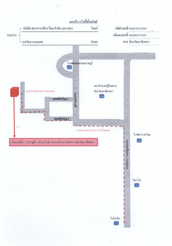 Townhouse Chachoengsao Mueang Chachoengsao Sothon 678680