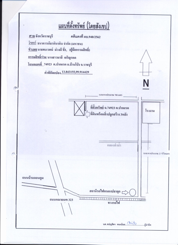 Single house Ratchaburi Ban Pong Pak Raet 1286455