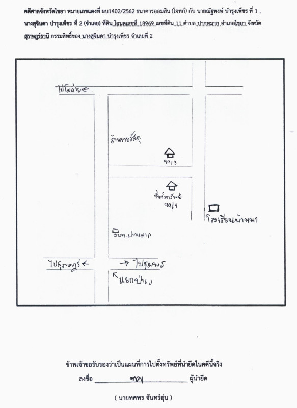 บ้านเดี่ยว สุราษฎร์ธานี ไชยา ปากหมาก 1476120