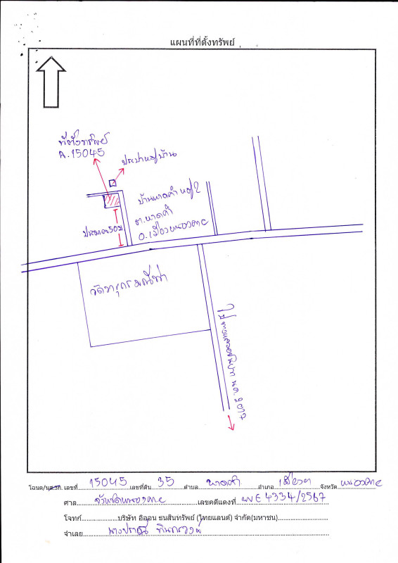 บ้านเดี่ยว หนองคาย เมืองหนองคาย หาดคำ 1024020