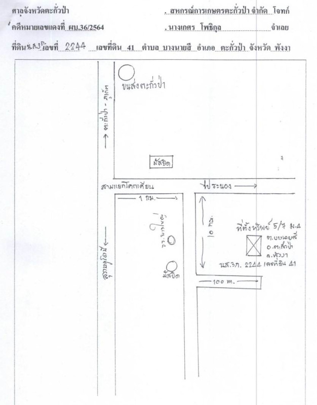 บ้านเดี่ยว พังงา ตะกั่วป่า บางนายสี 337500