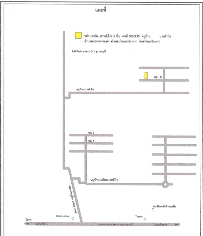 ทาวน์เฮ้าส์ ฉะเชิงเทรา เมืองฉะเชิงเทรา คลองหลวงแพ่ง 1195200