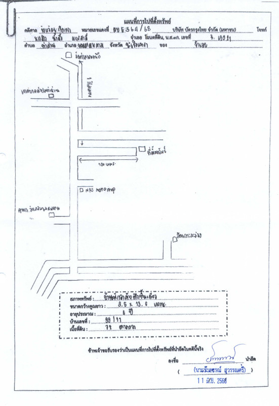 บ้านเดี่ยว ฉะเชิงเทรา พนมสารคาม ท่าถ่าน 2269880