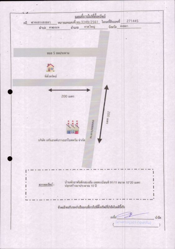 ทาวน์เฮ้าส์ สงขลา หาดใหญ่ คลองแห 3649000