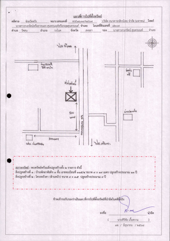 บ้านเดี่ยว สงขลา ระโนด วัดสน 8042020