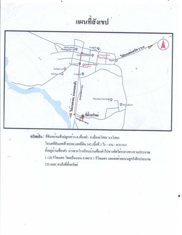 บ้านเดี่ยว ยโสธร เมืองยโสธร เขื่องคำ 743800