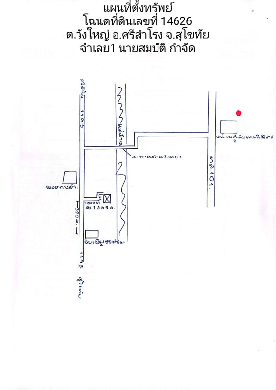 Single house Sukhothai Si Samrong Wang Yai 644295