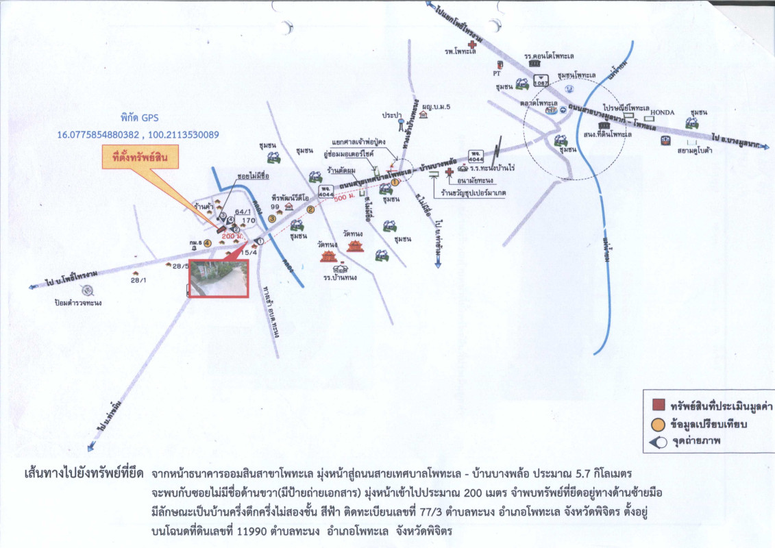 บ้านเดี่ยว พิจิตร โพทะเล ทะนง 766520